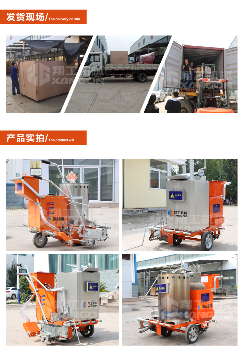 熱熔劃線(xiàn)一體機(jī)